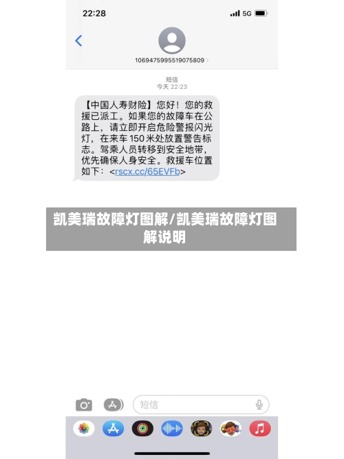 凯美瑞故障灯图解/凯美瑞故障灯图解说明-第2张图片