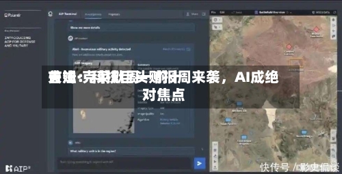 吉姆·克莱默周一前十关注：科技巨头财报周来袭，AI成绝对焦点-第1张图片