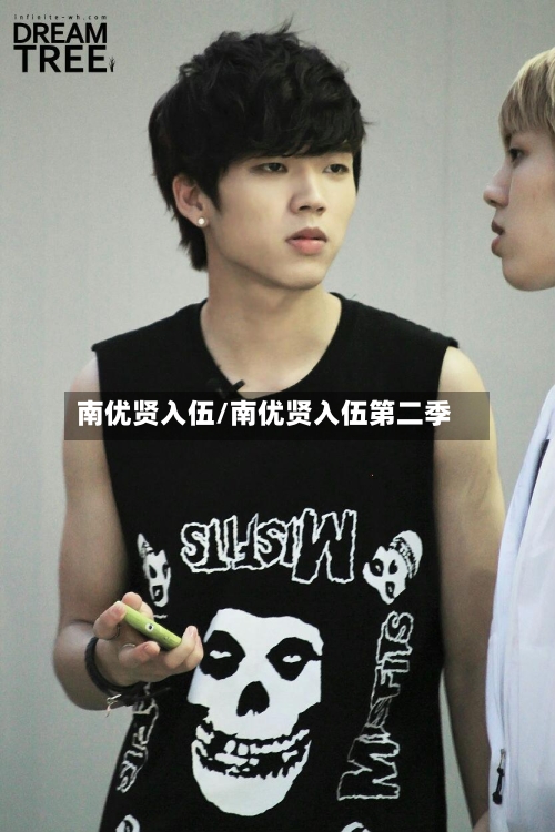 南优贤入伍/南优贤入伍第二季-第2张图片