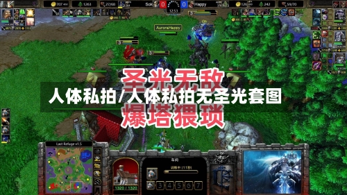 人体私拍/人体私拍无圣光套图-第2张图片