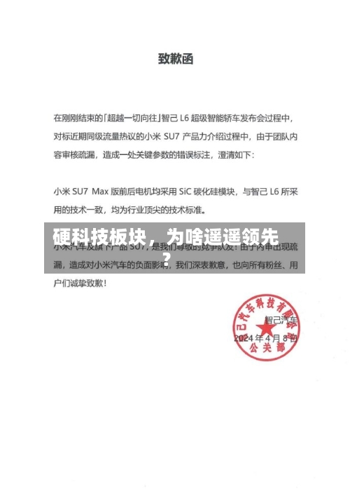 硬科技板块	，为啥遥遥领先？-第1张图片