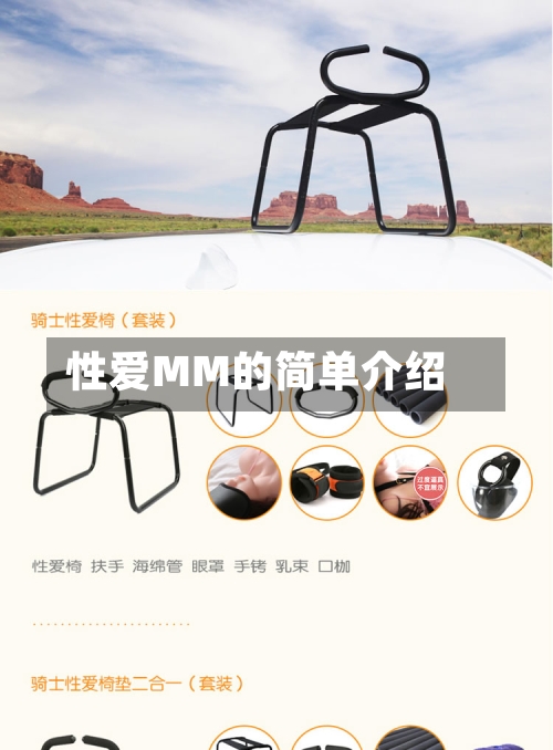 性爱MM的简单介绍-第1张图片