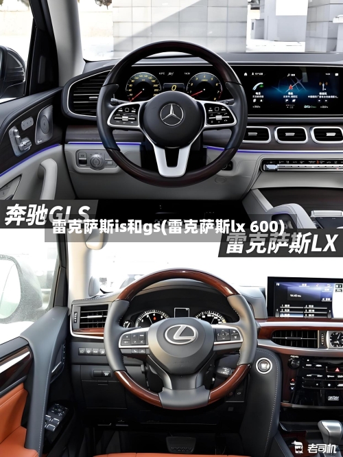 雷克萨斯is和gs(雷克萨斯lx 600)-第3张图片