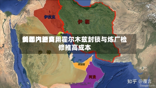 美国汽油费用创年内新高	，霍尔木兹封锁与炼厂检修推高成本-第3张图片