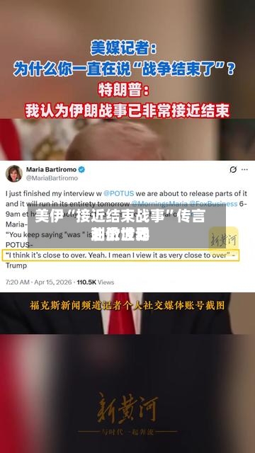美伊“接近结束战事”传言刺激世界油价波动-第1张图片