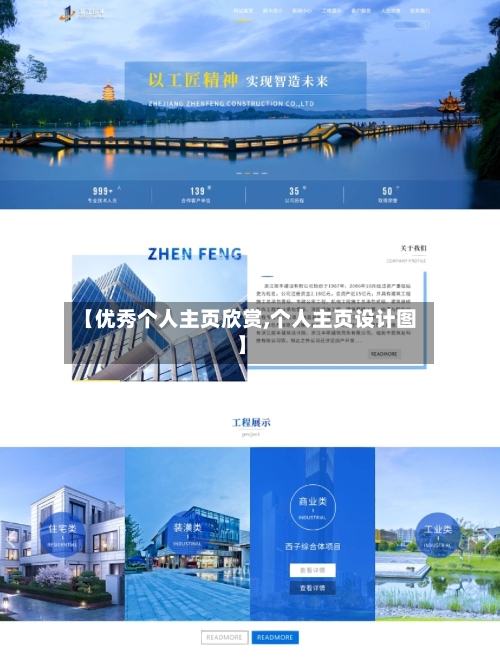 【优秀个人主页欣赏,个人主页设计图】-第2张图片