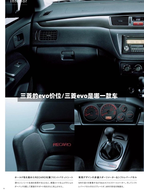 三菱的evo价位/三菱evo是哪一款车-第1张图片