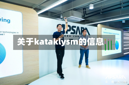 关于kataklysm的信息-第3张图片