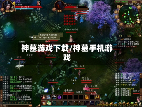 神墓游戏下载/神墓手机游戏-第1张图片