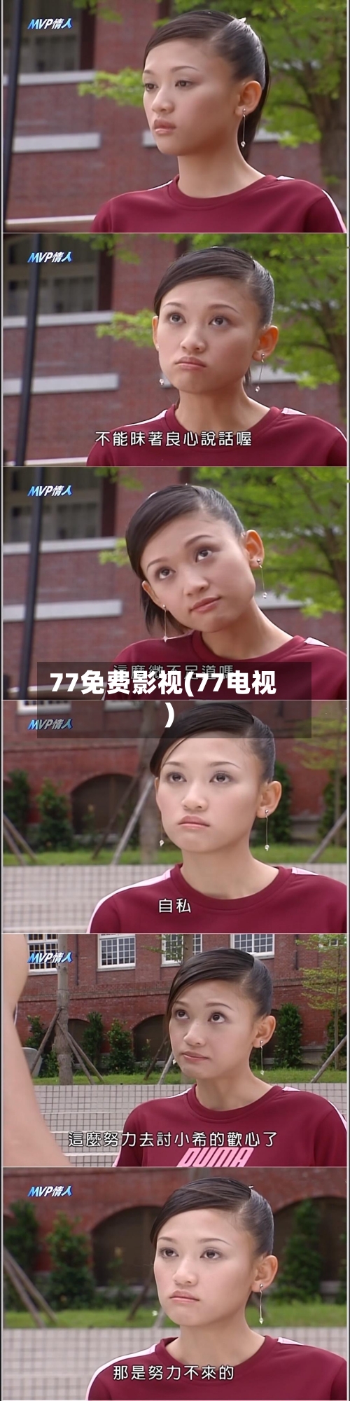 77免费影视(77电视)-第1张图片