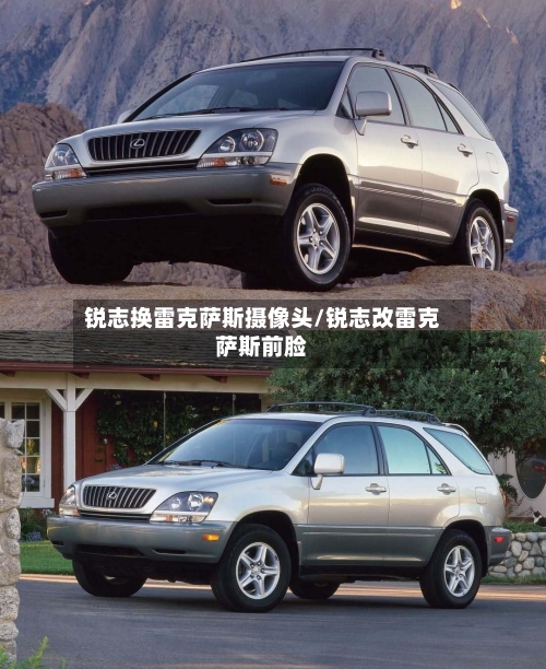 锐志换雷克萨斯摄像头/锐志改雷克萨斯前脸-第3张图片