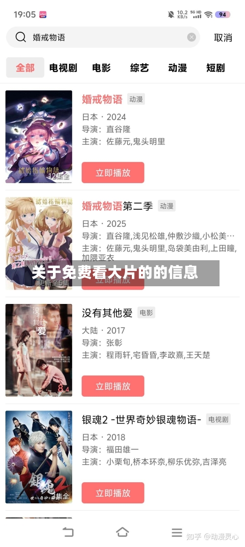 关于免费看大片的的信息-第1张图片