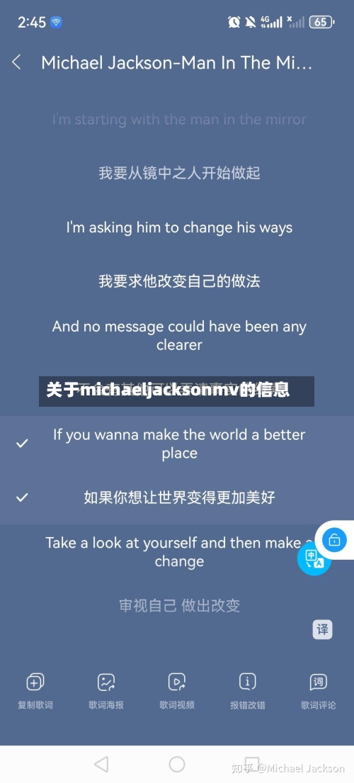关于michaeljacksonmv的信息-第3张图片
