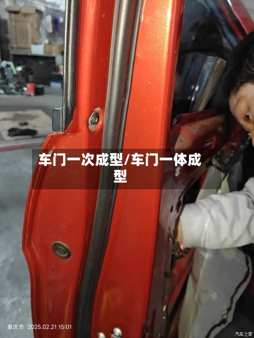 车门一次成型/车门一体成型-第3张图片
