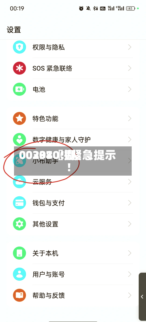 00297〖壹〗、00301〖捌〗、002380！紧急提示！-第2张图片