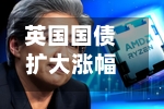 英国国债扩大涨幅 伯纳姆表示将尊重财政规则-第2张图片