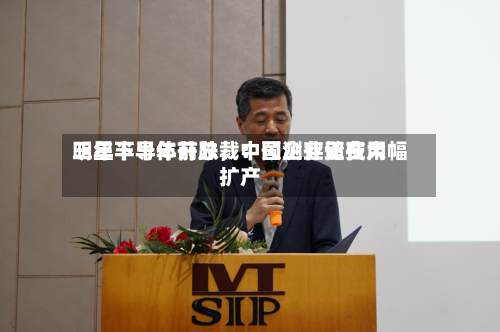 三星半导体前总裁：预测存储费用明年下半年开跌，中国企业正在大幅扩产-第2张图片