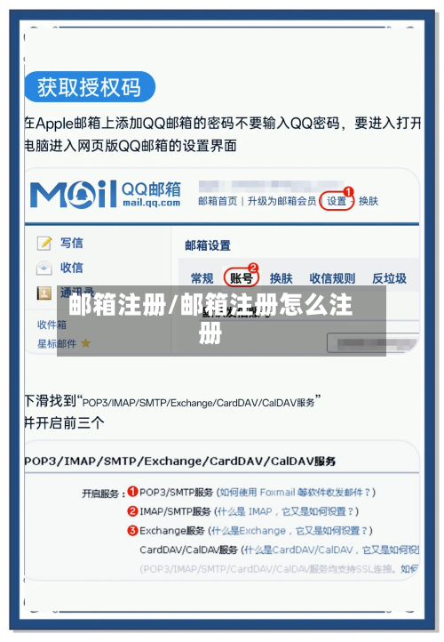 邮箱注册/邮箱注册怎么注册-第1张图片