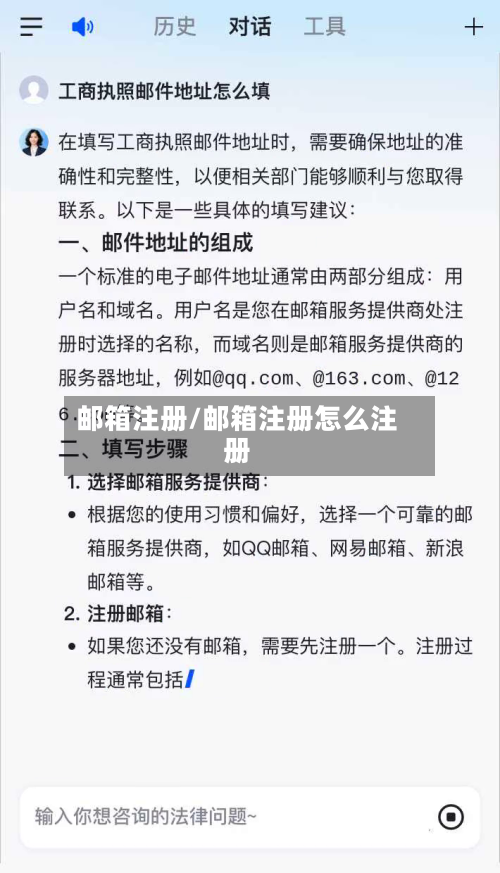 邮箱注册/邮箱注册怎么注册-第3张图片