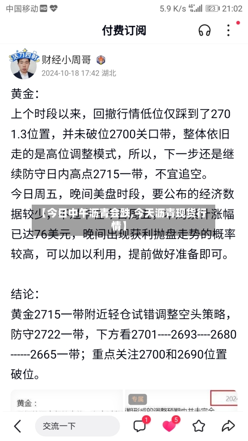 【今日中午沥青会跌,今天沥青现货行情】-第2张图片