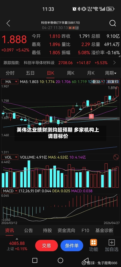 英伟达业绩财测均超预期 多家机构上调目标价-第1张图片