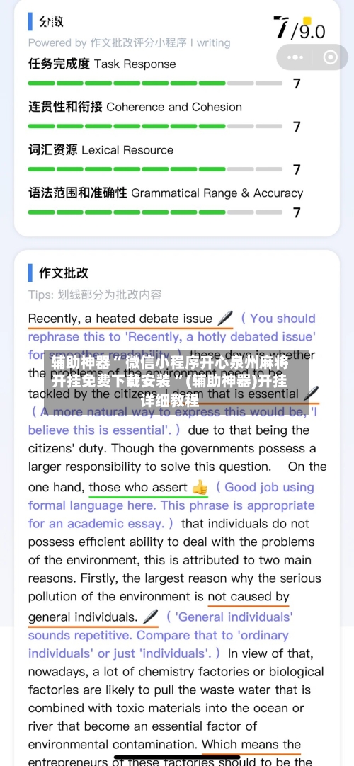 辅助神器“ 微信小程序开心泉州麻将开挂免费下载安装 ”(辅助神器)开挂详细教程-第1张图片