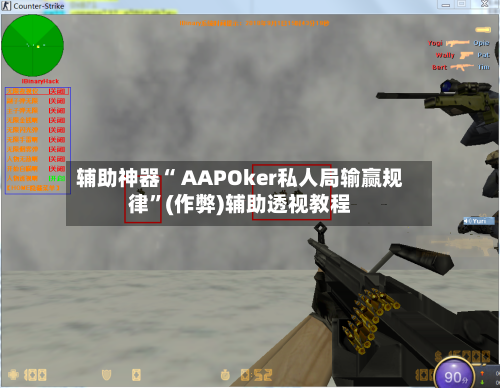 辅助神器“ AAPOker私人局输赢规律	”(作弊)辅助透视教程-第1张图片