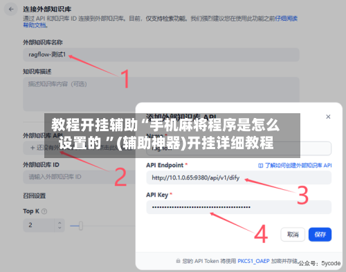 教程开挂辅助“手机麻将程序是怎么设置的 ”(辅助神器)开挂详细教程-第1张图片