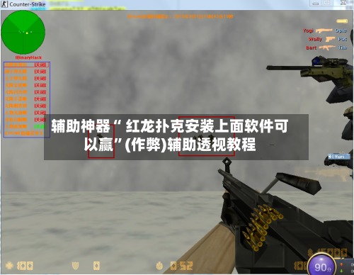 辅助神器“ 红龙扑克安装上面软件可以赢”(作弊)辅助透视教程-第2张图片