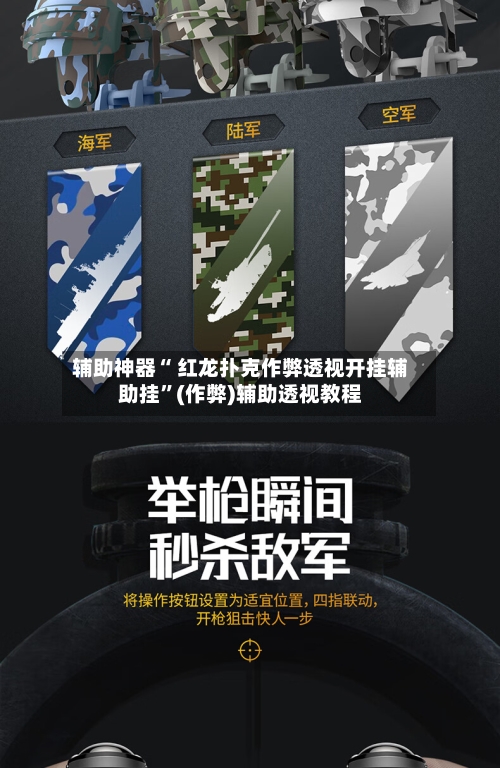辅助神器“ 红龙扑克作弊透视开挂辅助挂	”(作弊)辅助透视教程-第1张图片